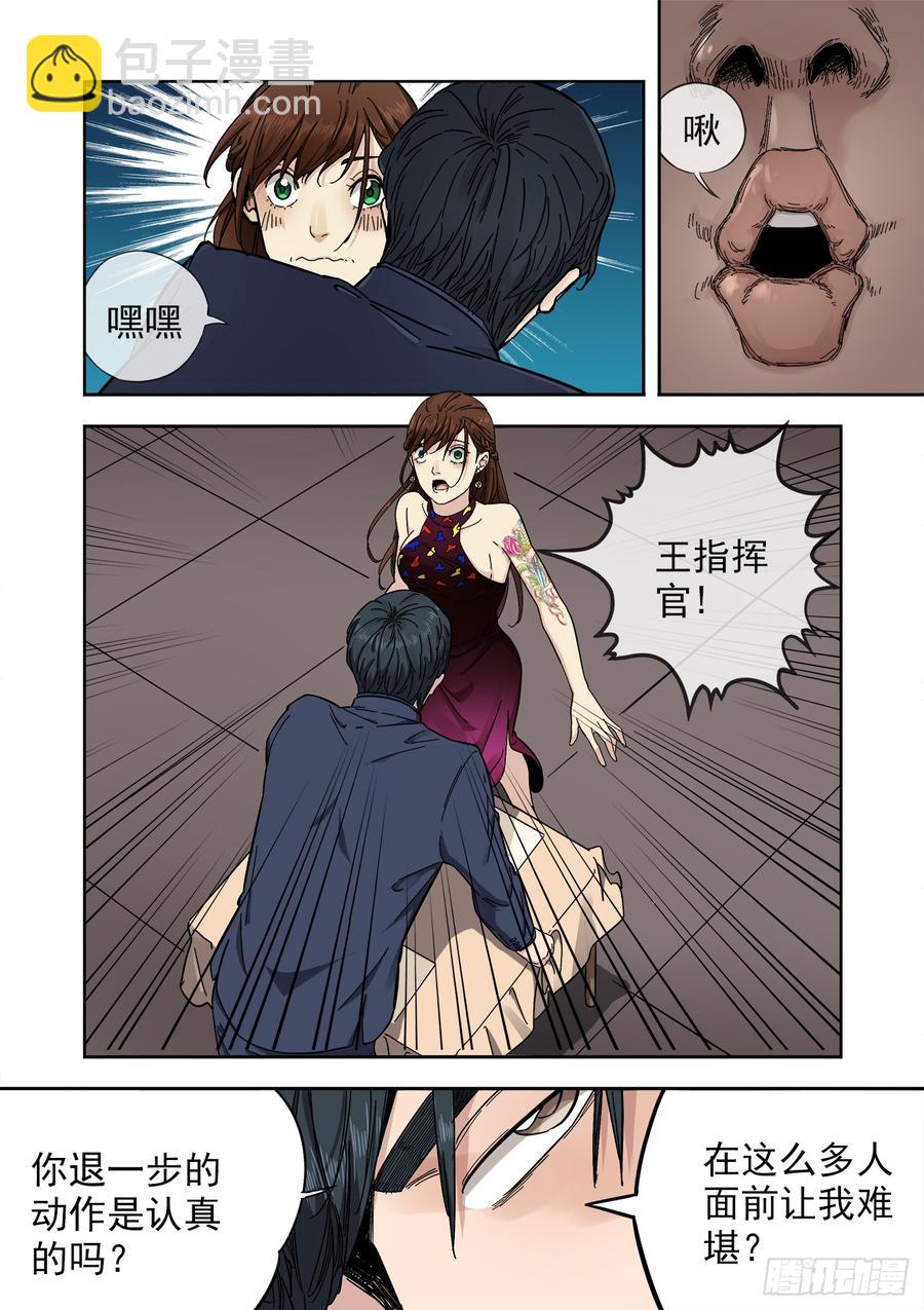 🍵白灵杀手 233.无耻之徒 第12页