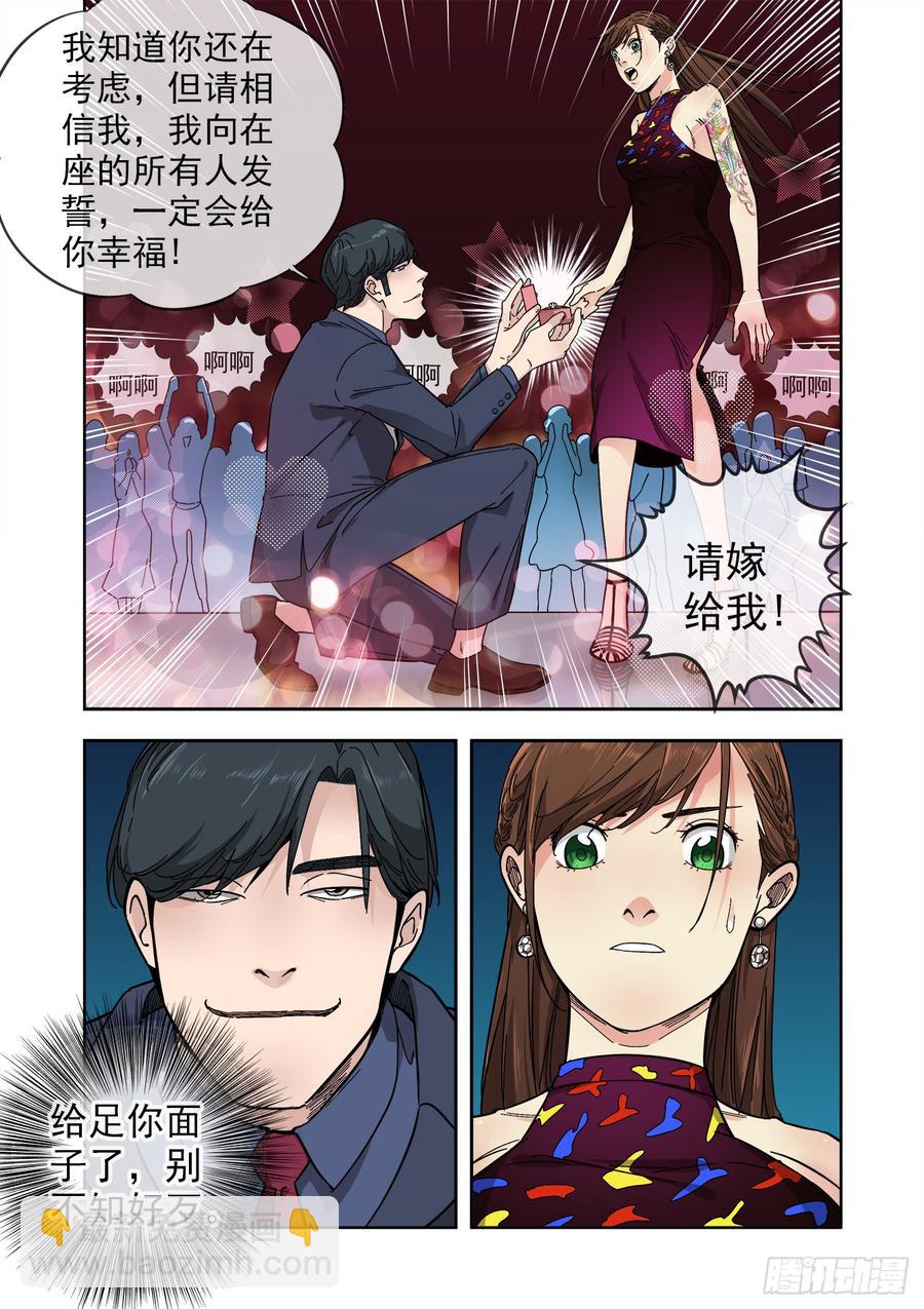 🍵白灵杀手 233.无耻之徒 第13页