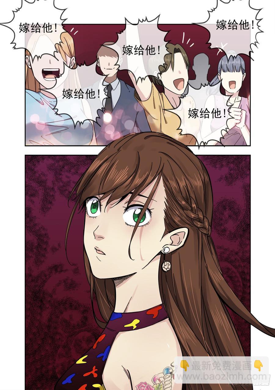 🍵白灵杀手 233.无耻之徒 第14页