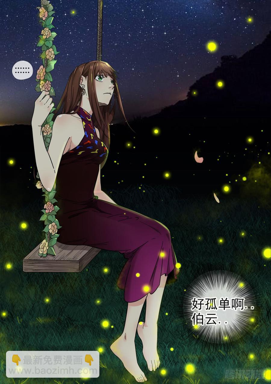 🍵白灵杀手 233.无耻之徒 第17页