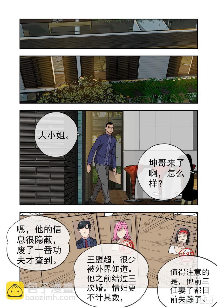 🍵白灵杀手 233.无耻之徒 第18页