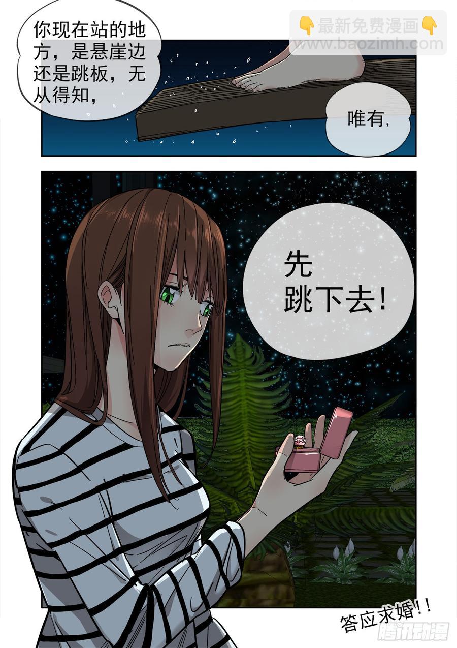 🍵白灵杀手 233.无耻之徒 第25页