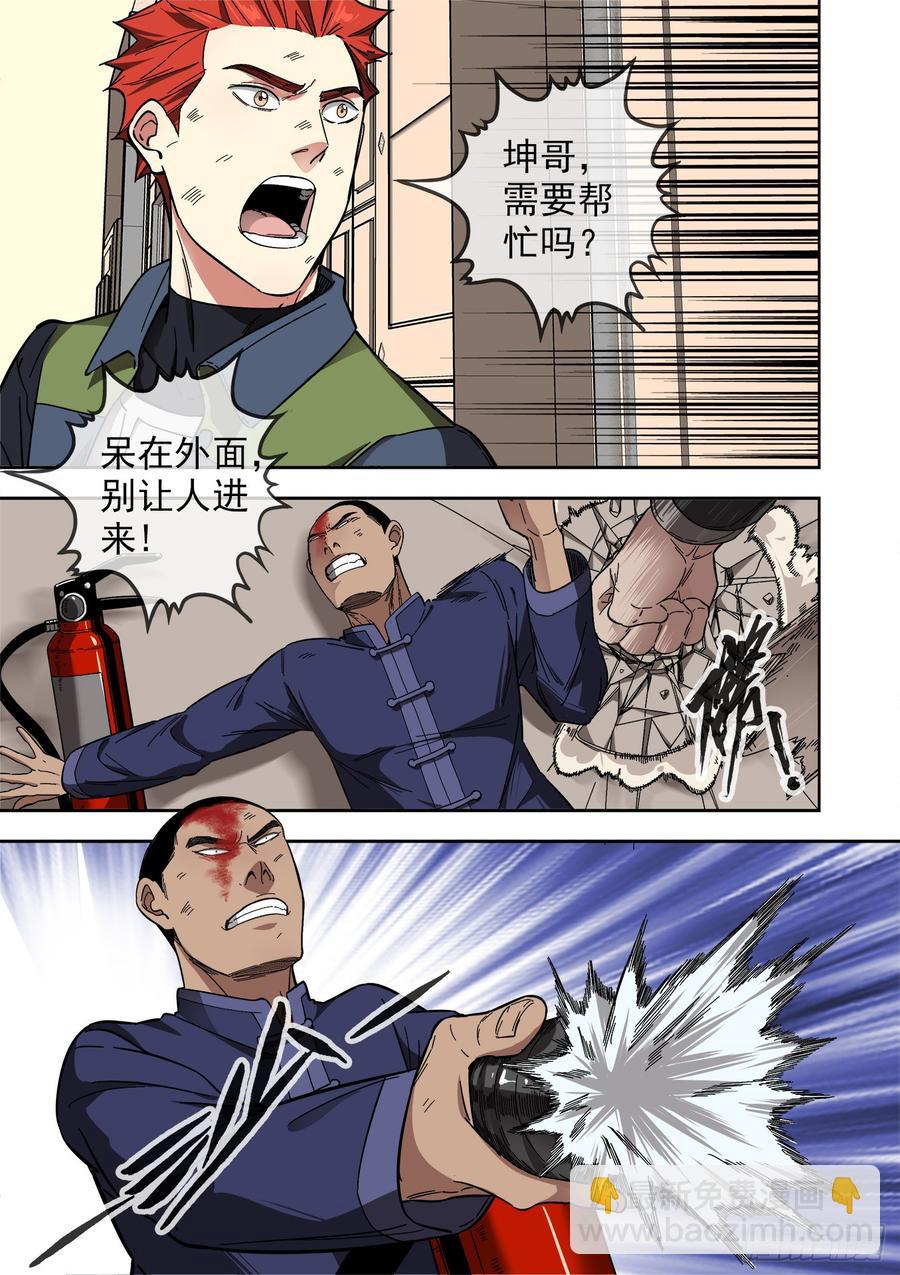 🍵白灵杀手 237.暗处的争斗2 第6页