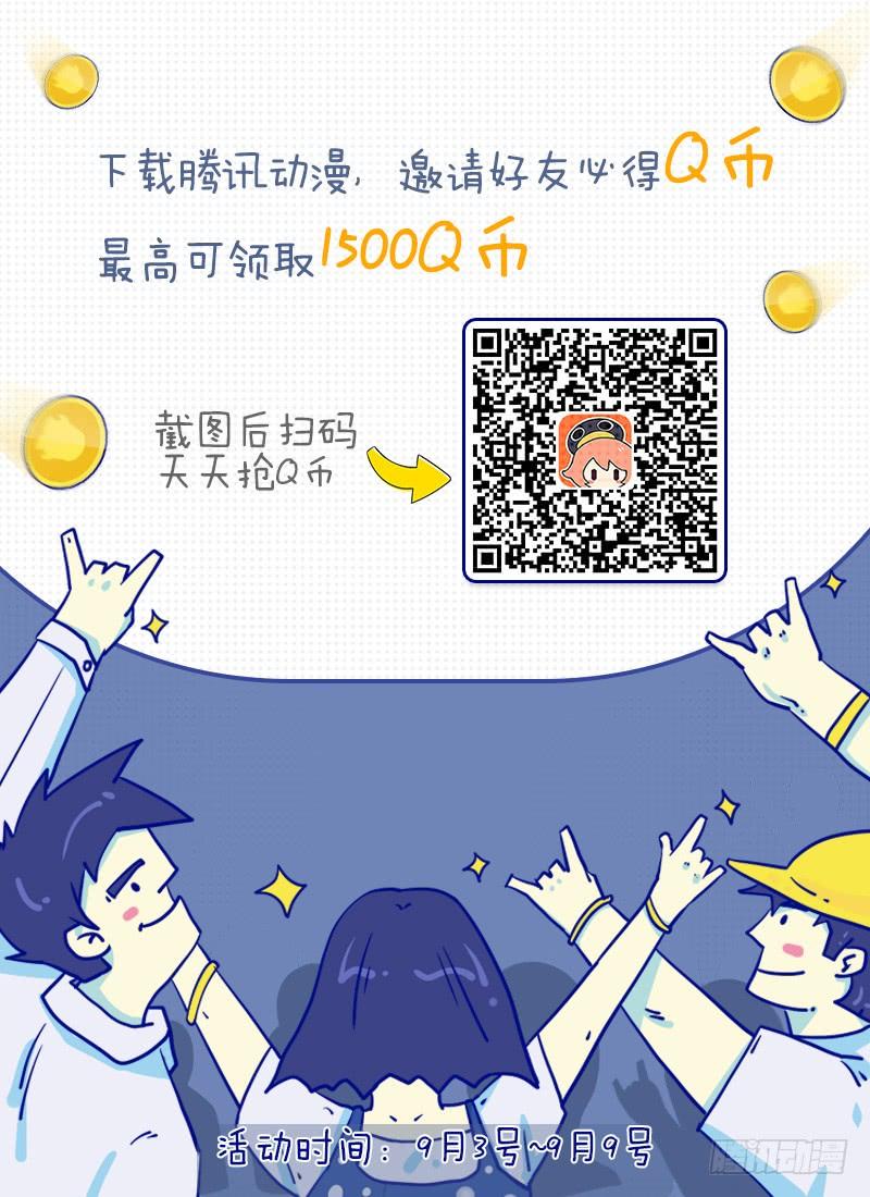 🍵白灵杀手 239.就是现在 第26页