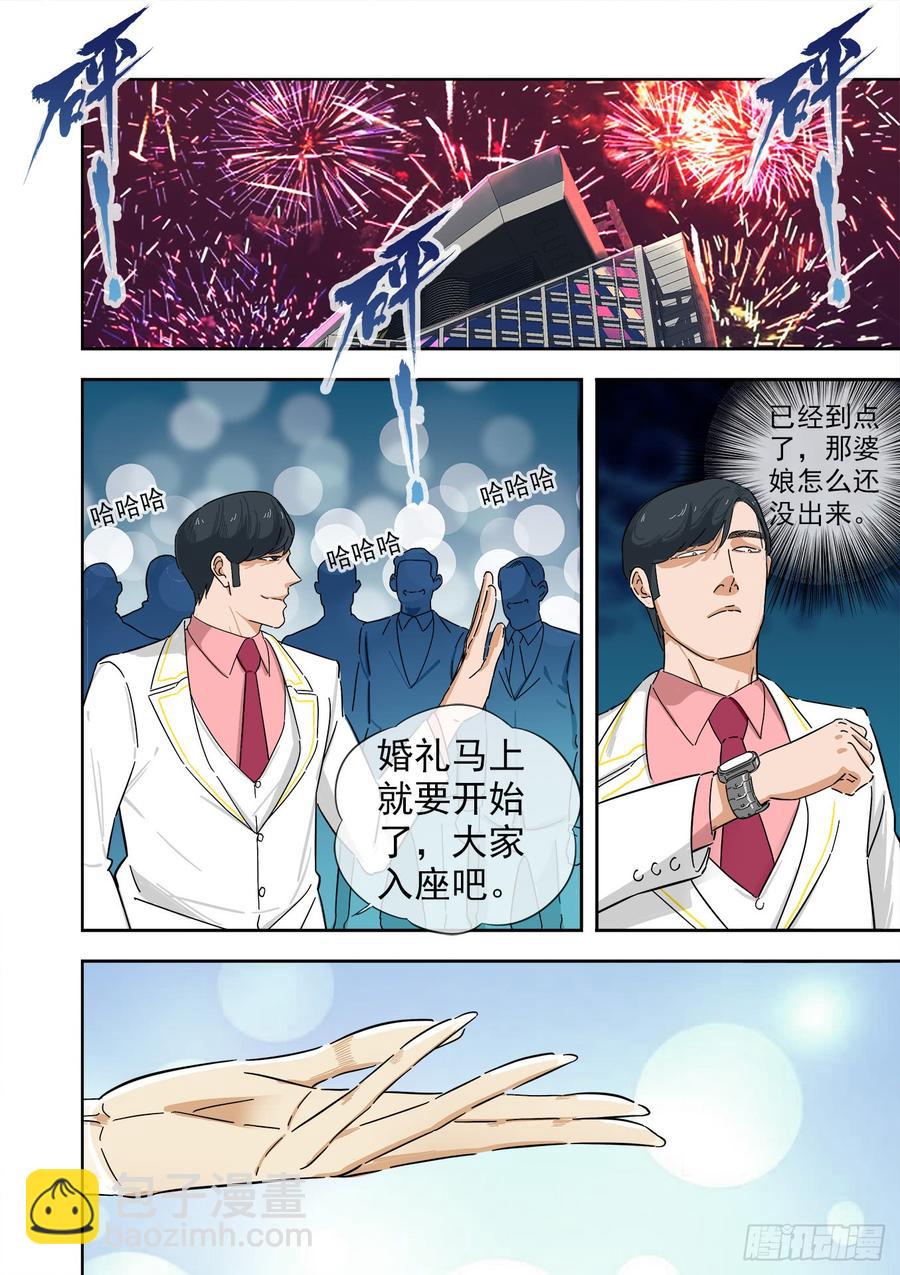 🍵白灵杀手 241.带我走 第17页
