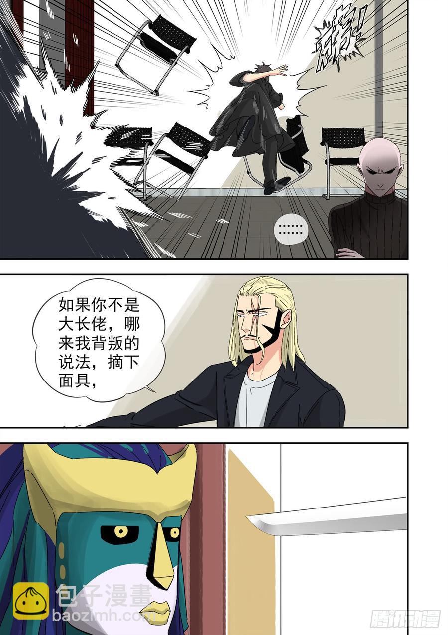 🍵白灵杀手 243.总部 第10页
