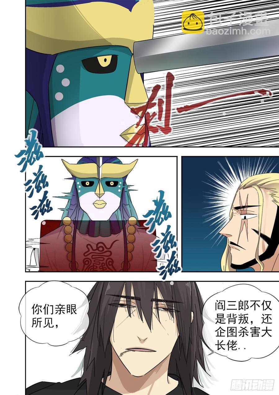 🍵白灵杀手 243.总部 第12页