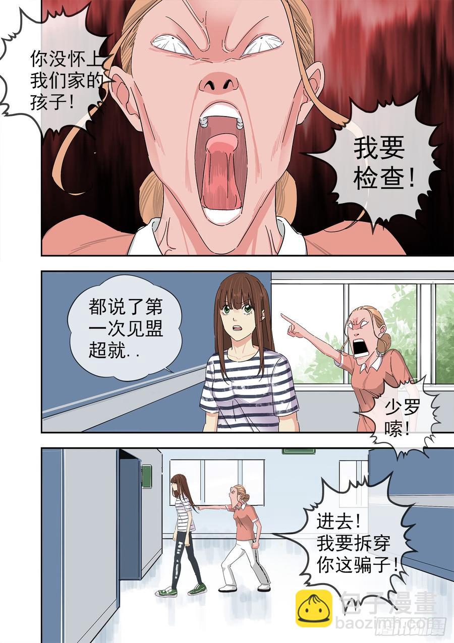 🍵白灵杀手 243.总部 第16页