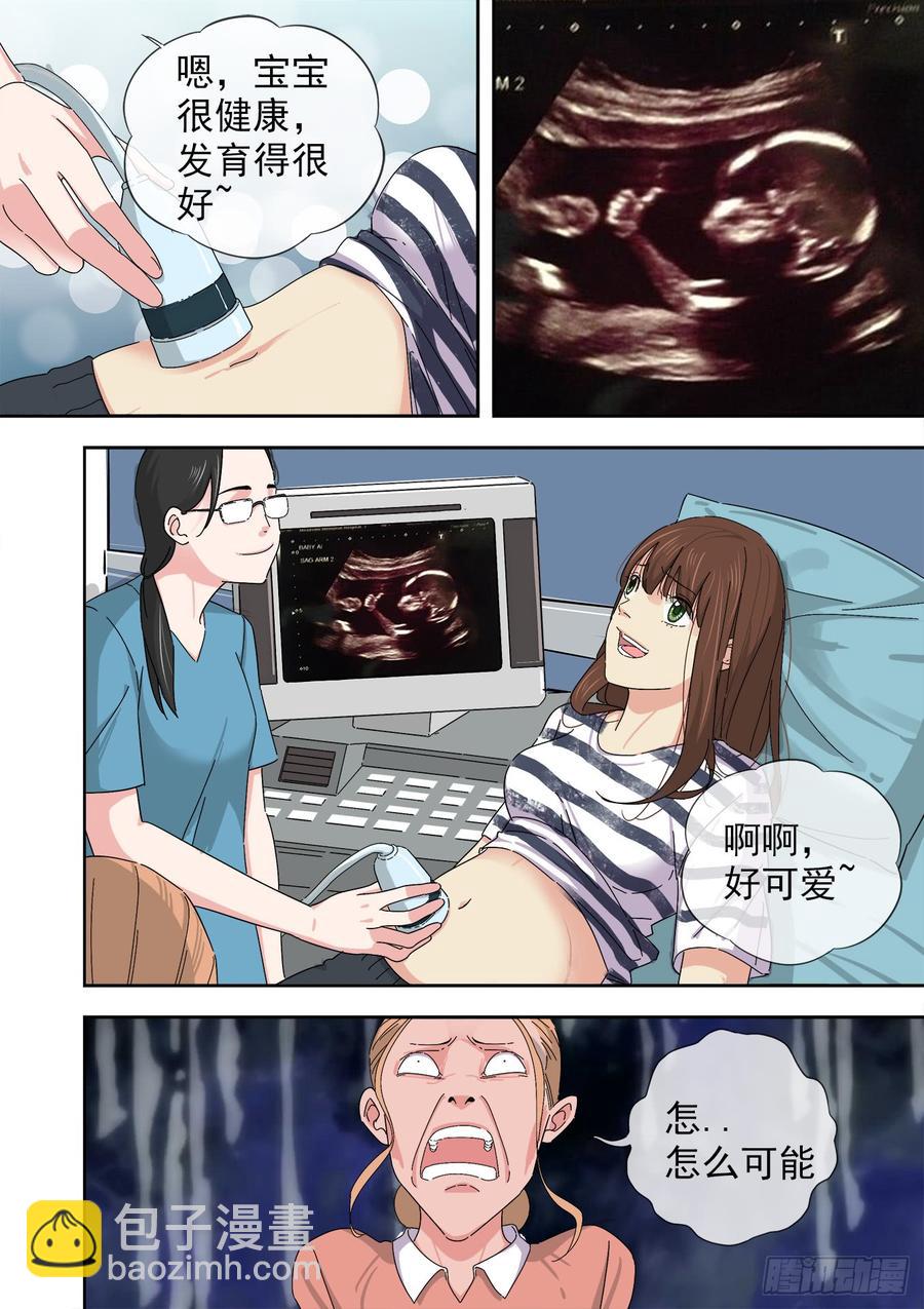 🍵白灵杀手 243.总部 第17页