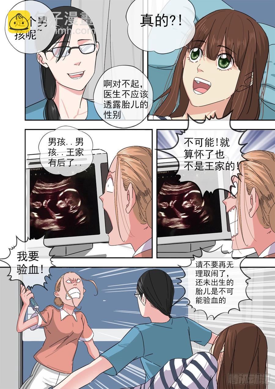 🍵白灵杀手 243.总部 第18页