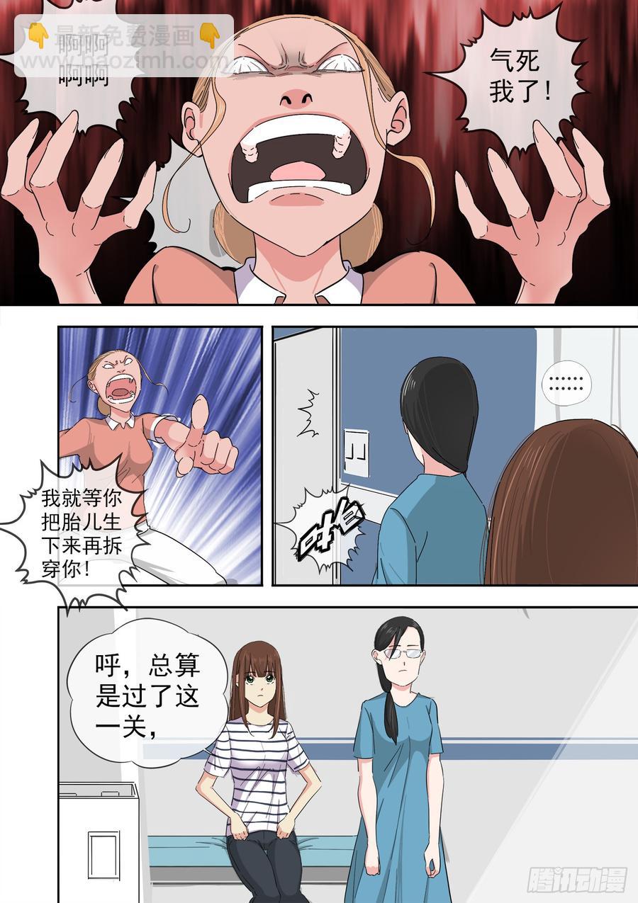 🍵白灵杀手 243.总部 第19页