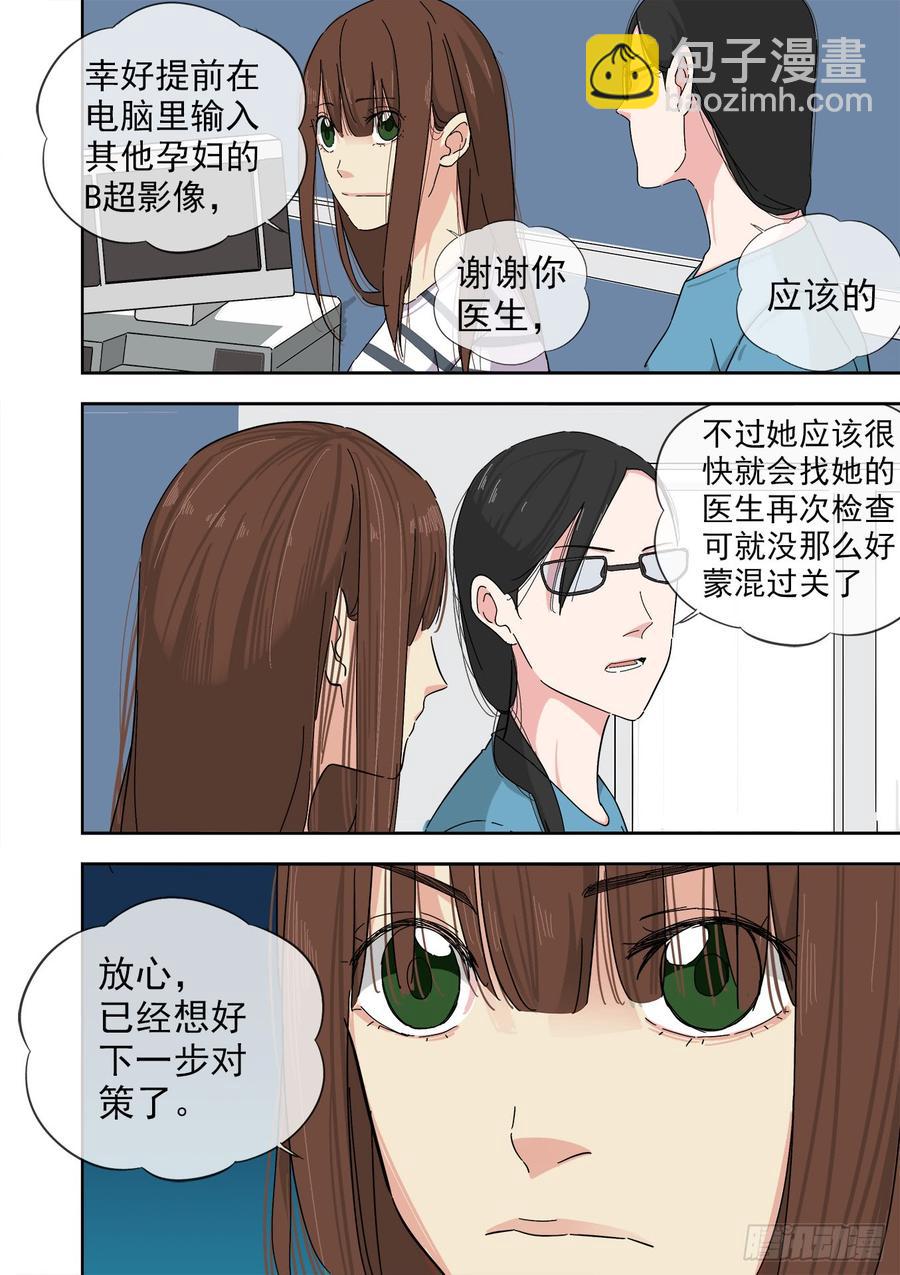 🍵白灵杀手 243.总部 第20页