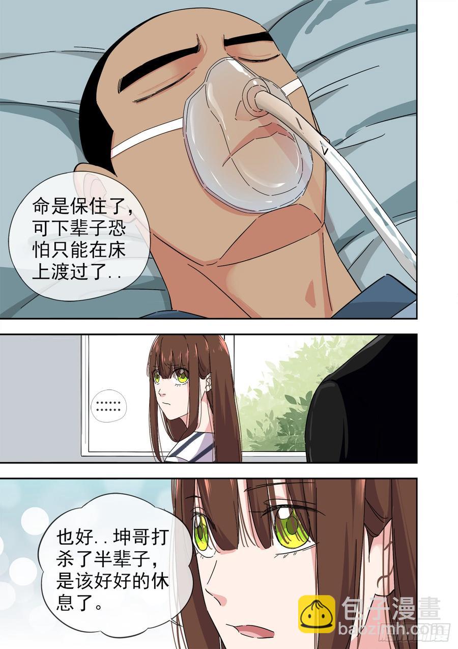 🍵白灵杀手 243.总部 第22页