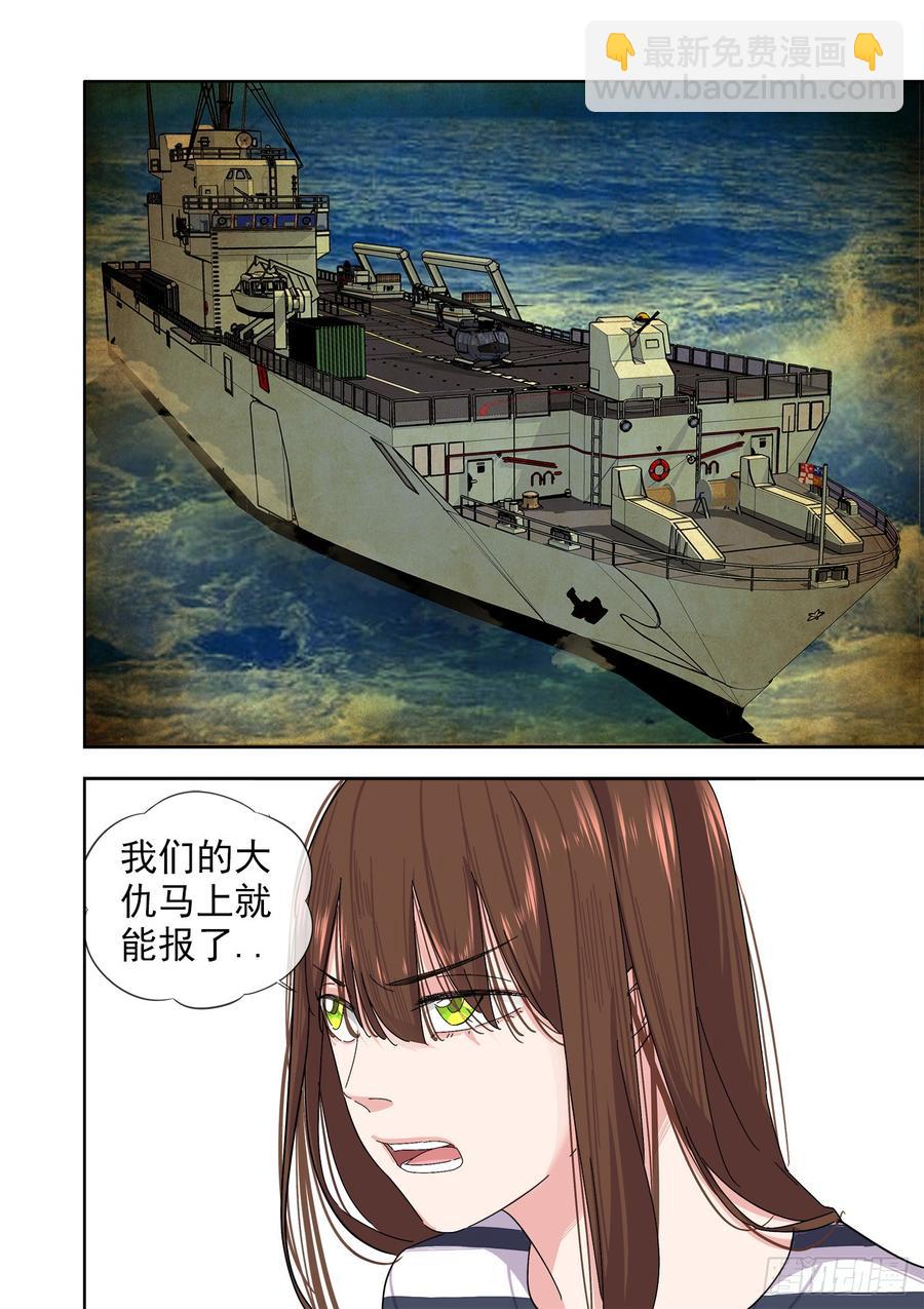 🍵白灵杀手 243.总部 第24页