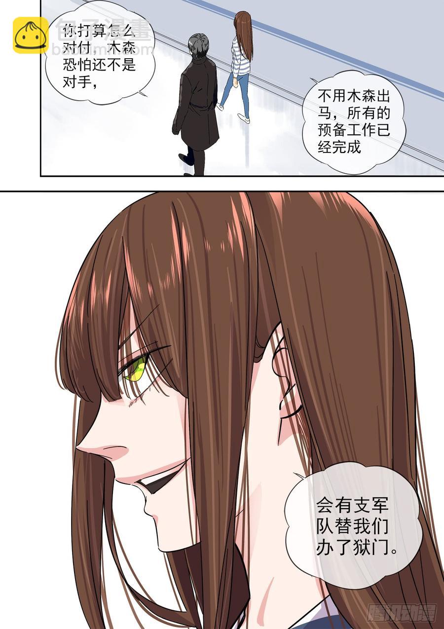 🍵白灵杀手 243.总部 第25页