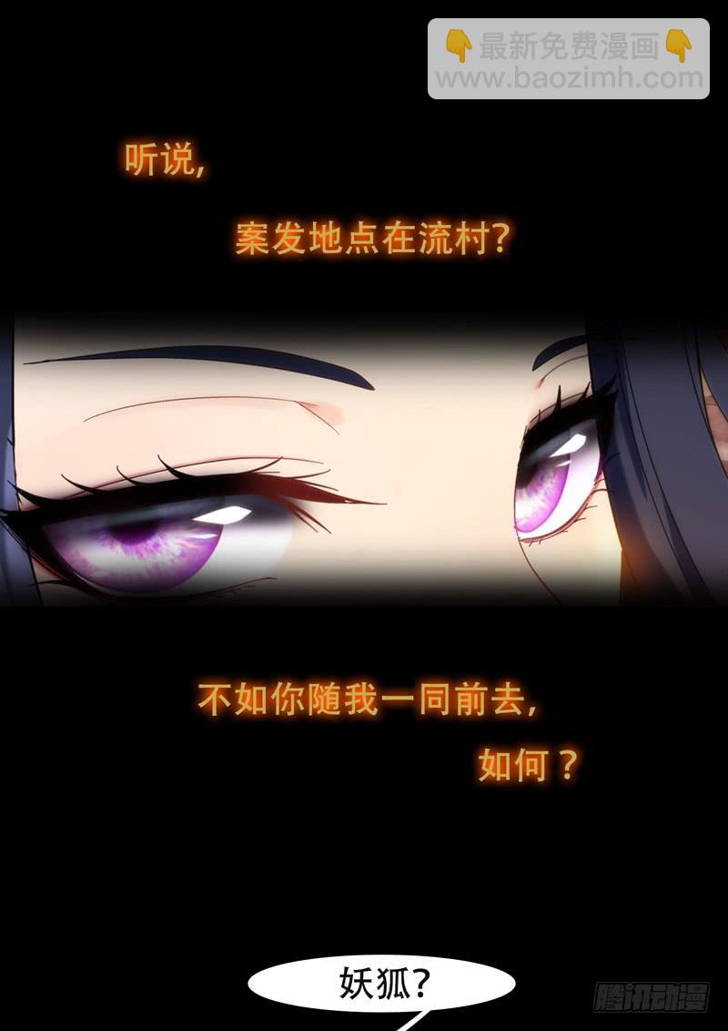 🍵白灵杀手 243.总部 第28页