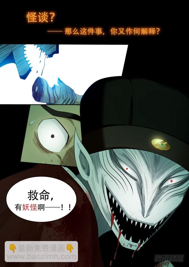 🍵白灵杀手 243.总部 第30页