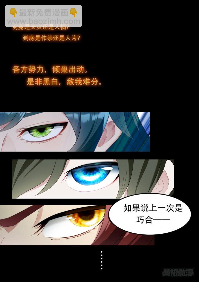 🍵白灵杀手 243.总部 第32页