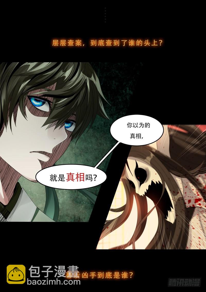 🍵白灵杀手 243.总部 第33页