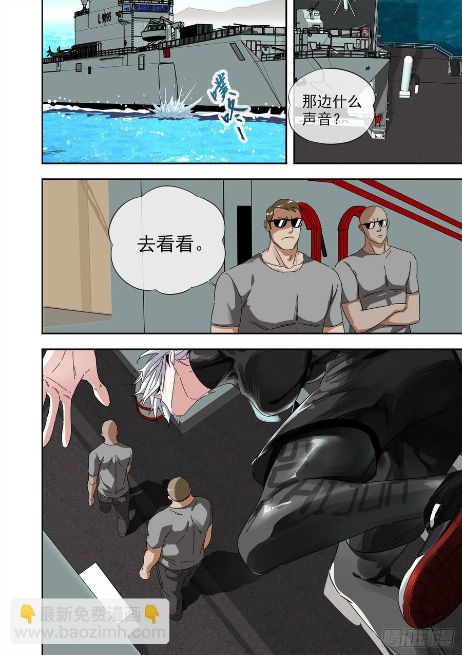 🍵白灵杀手 245.魑魅魍魉 第12页