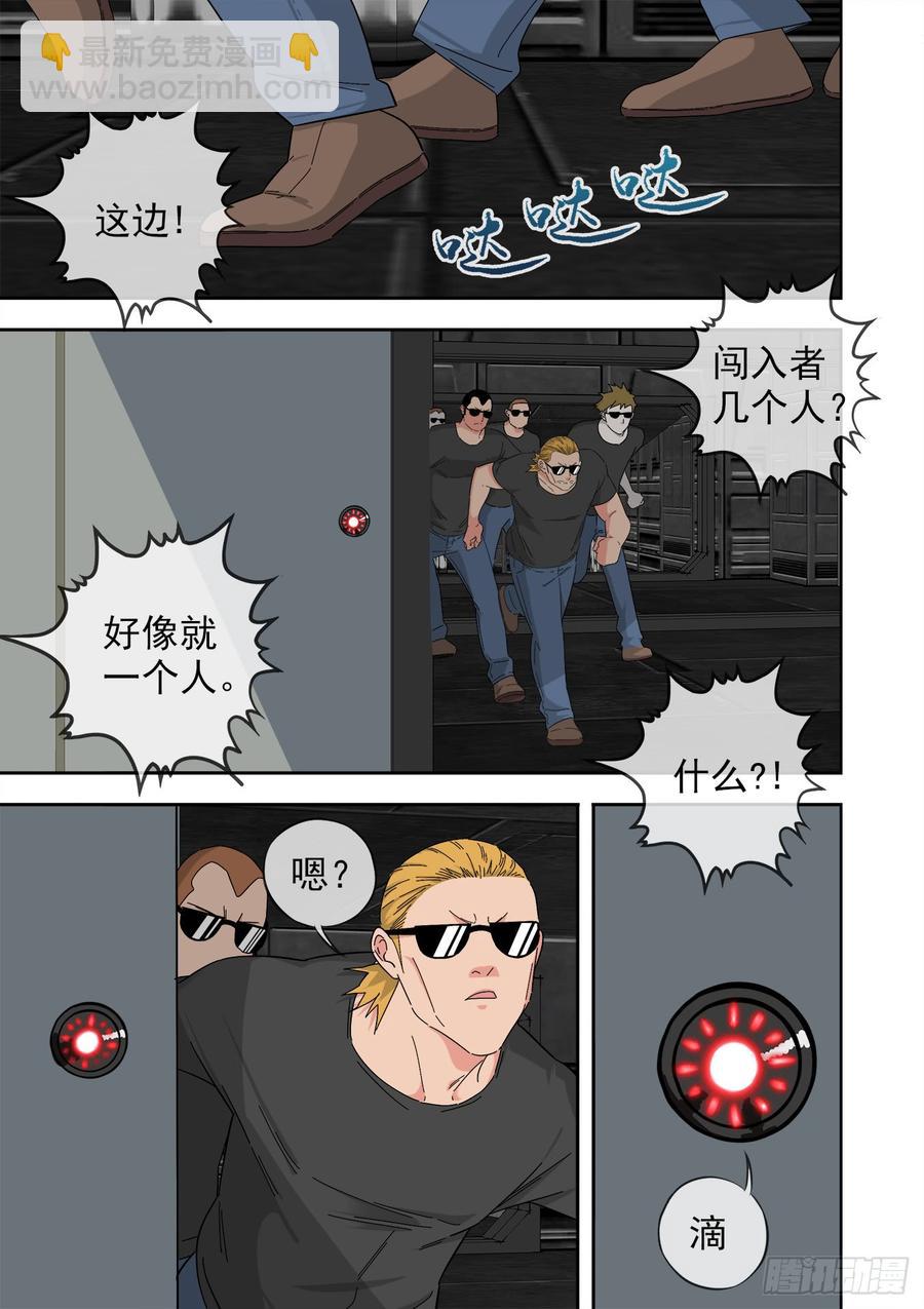 🍵白灵杀手 245.魑魅魍魉 第16页