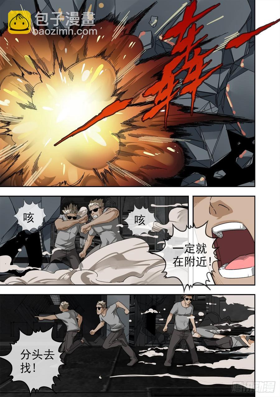 🍵白灵杀手 245.魑魅魍魉 第17页