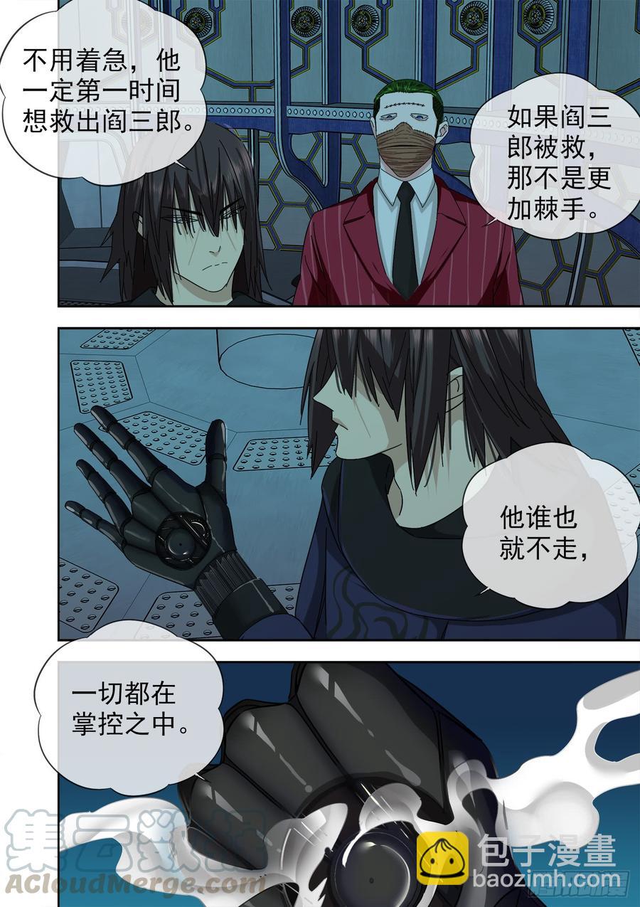 🍵白灵杀手 245.魑魅魍魉 第21页