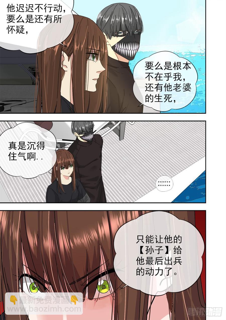 🍵白灵杀手 245.魑魅魍魉 第3页