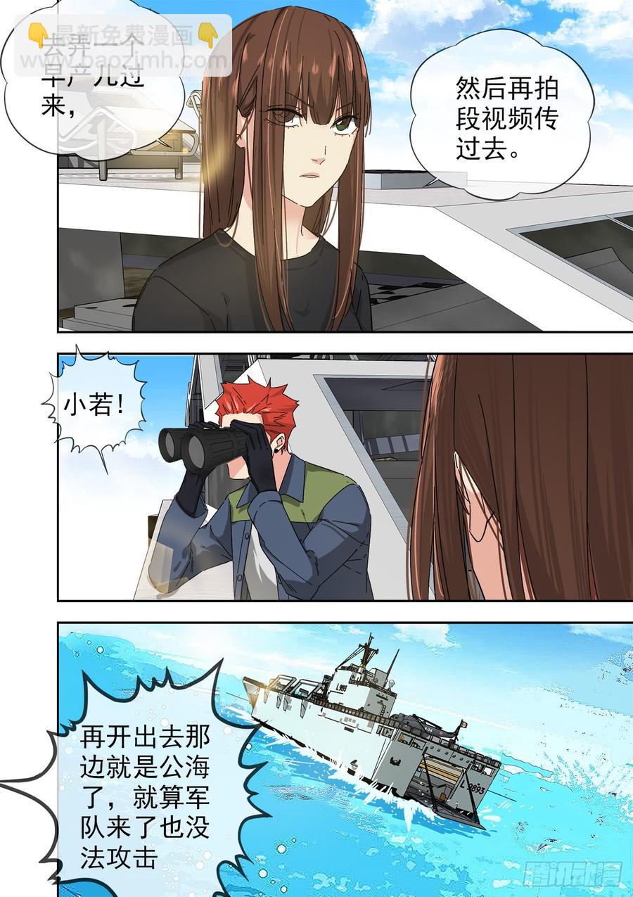 🍵白灵杀手 245.魑魅魍魉 第4页