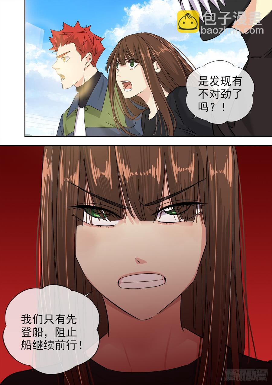 🍵白灵杀手 245.魑魅魍魉 第5页