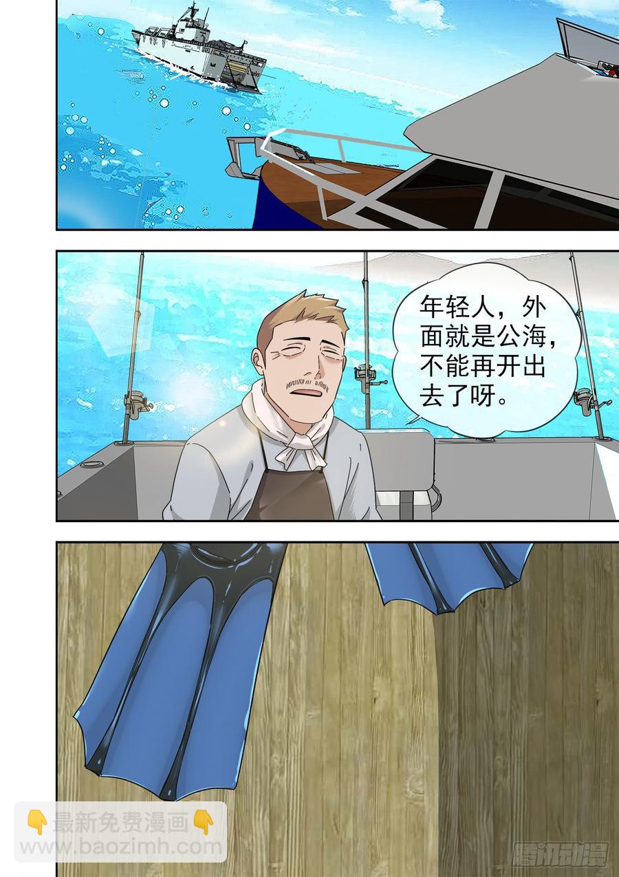 🍵白灵杀手 245.魑魅魍魉 第6页