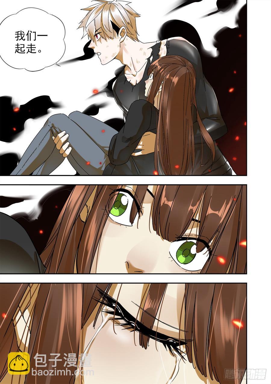 🍵白灵杀手 247.再见，白灵 第14页
