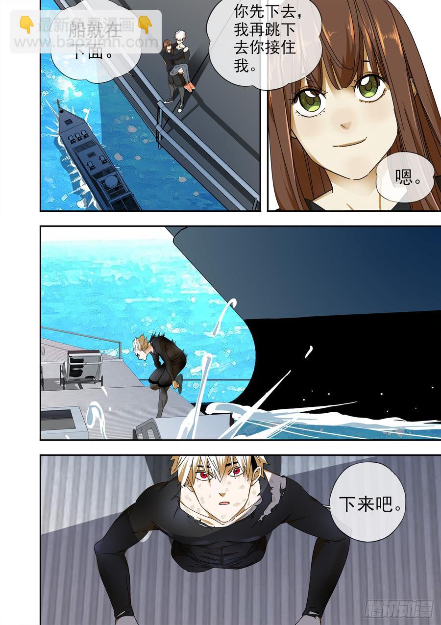 🍵白灵杀手 247.再见，白灵 第15页