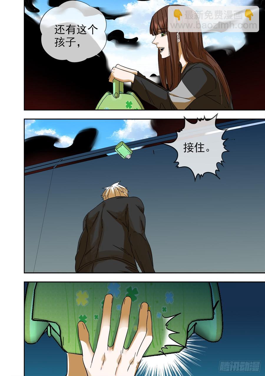 🍵白灵杀手 247.再见，白灵 第16页