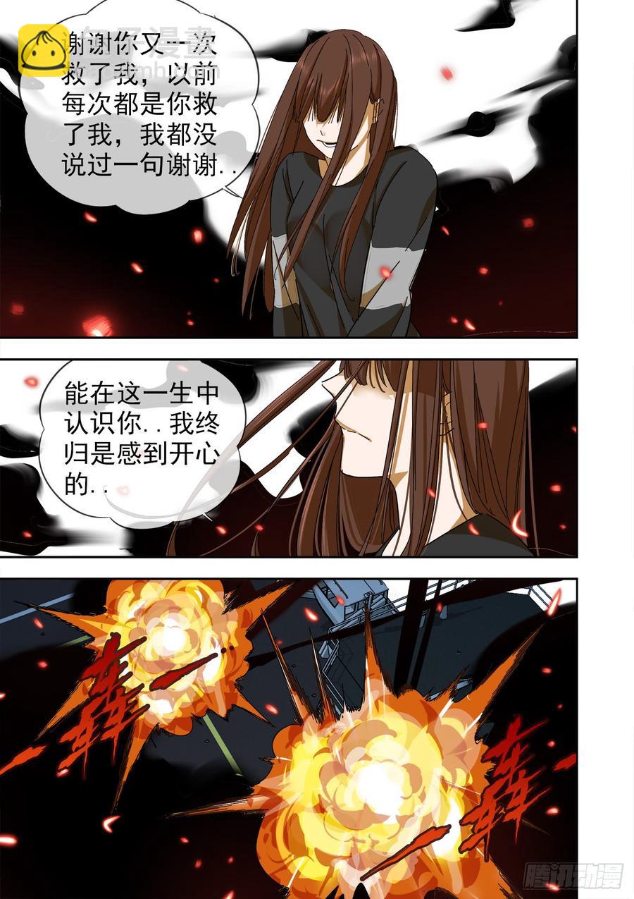 🍵白灵杀手 247.再见，白灵 第19页