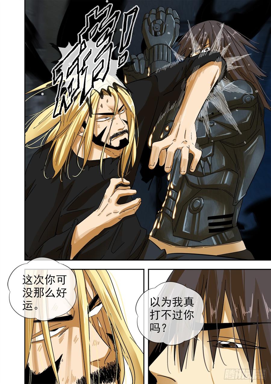🍵白灵杀手 247.再见，白灵 第5页