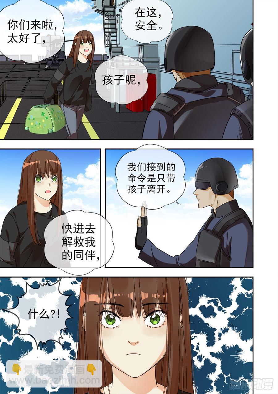 🍵白灵杀手 247.再见，白灵 第7页
