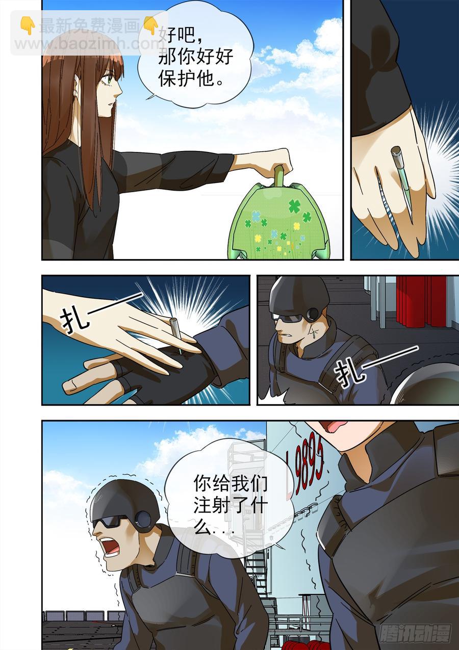 🍵白灵杀手 247.再见，白灵 第8页