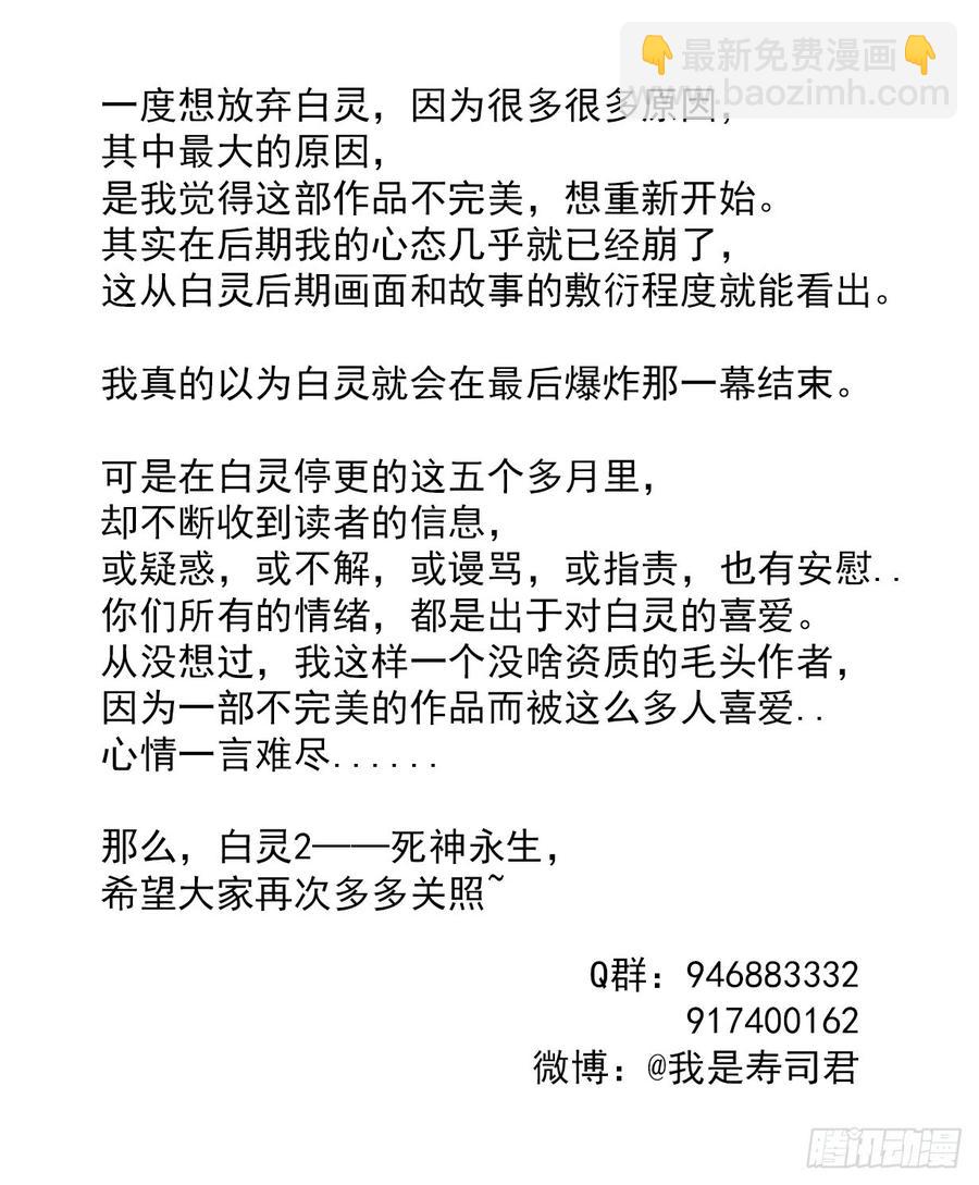 🍵白灵杀手 248.危在旦夕 第20页