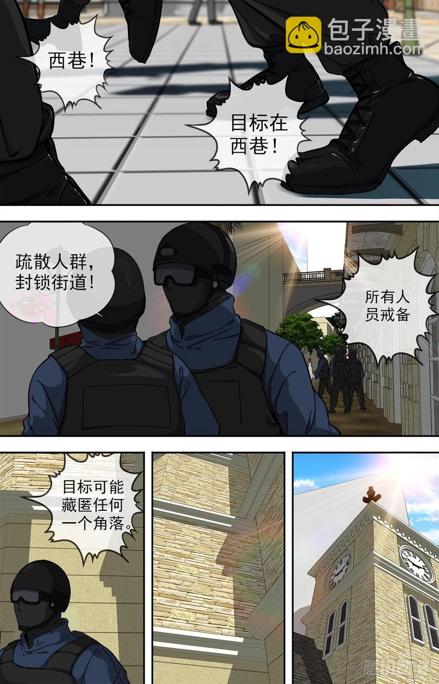 🍵白灵杀手 250.十二杀 第2页