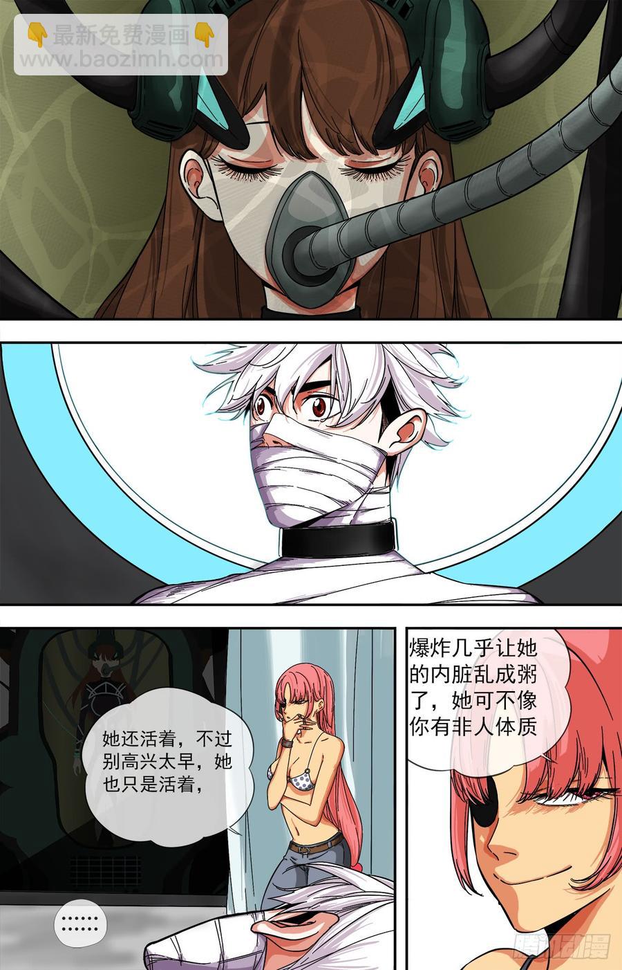 🍵白灵杀手 255.药王 第7页