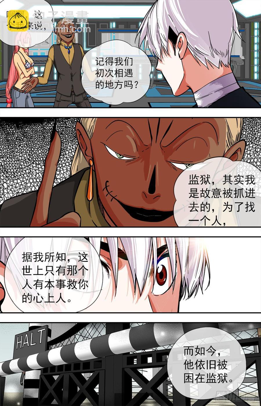 🍵白灵杀手 255.药王 第9页