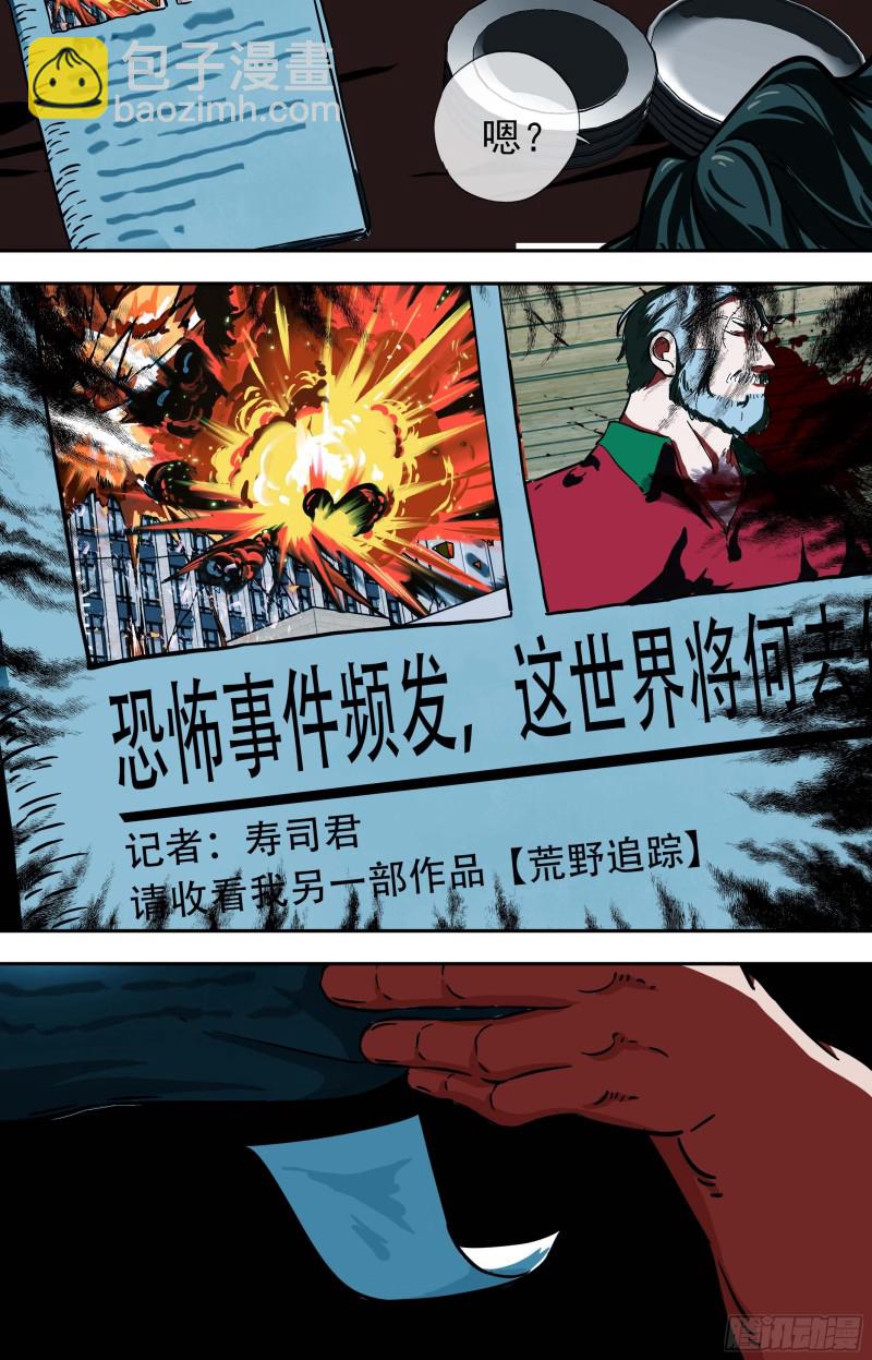 🍵白灵杀手 258.减灭计划：下一个 第13页