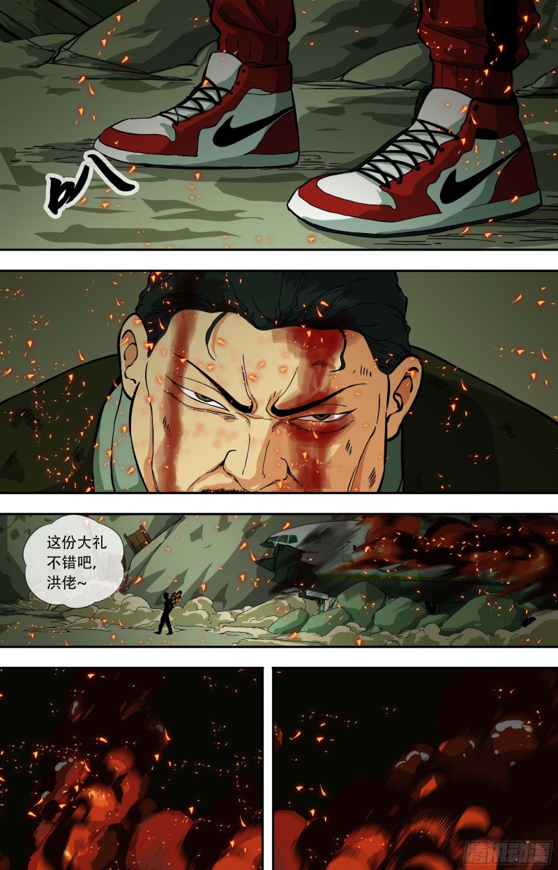 🍵白灵杀手 258.减灭计划：下一个 第4页