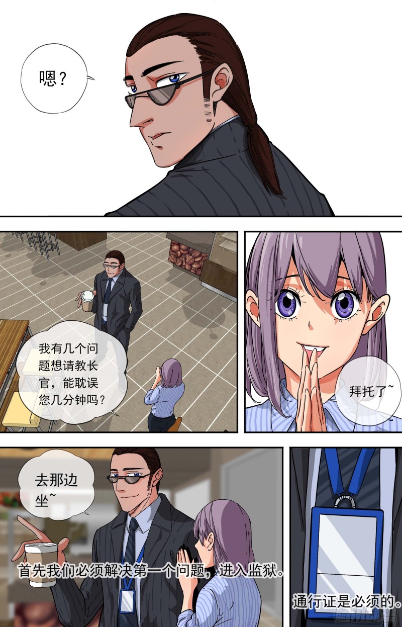 🍵白灵杀手 260.通行证 第2页