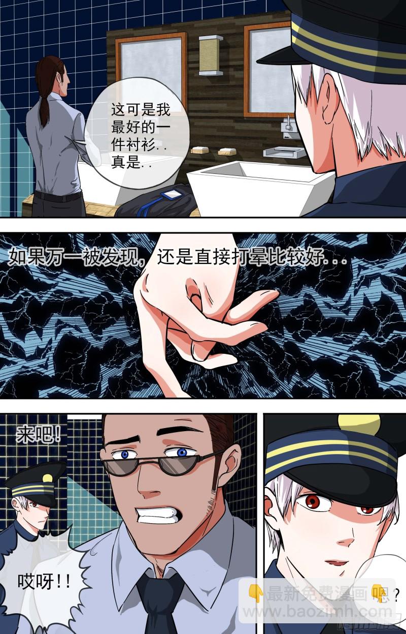 🍵白灵杀手 260.通行证 第6页
