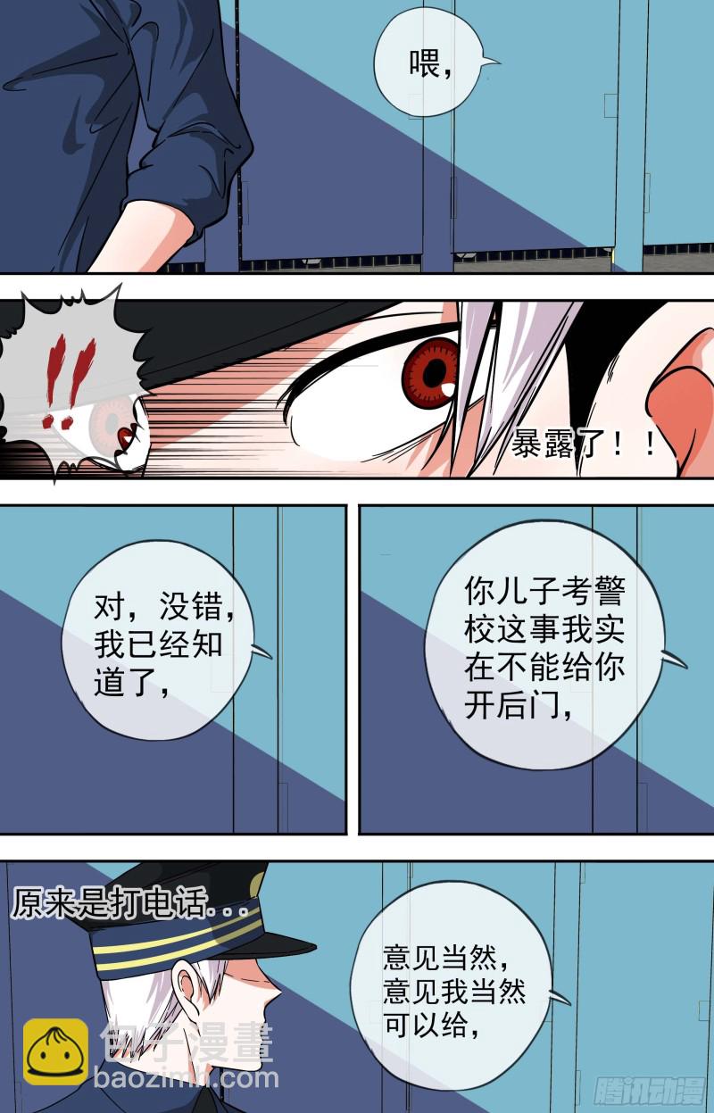 🍵白灵杀手 260.通行证 第8页