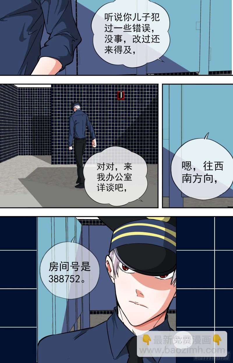 🍵白灵杀手 260.通行证 第9页