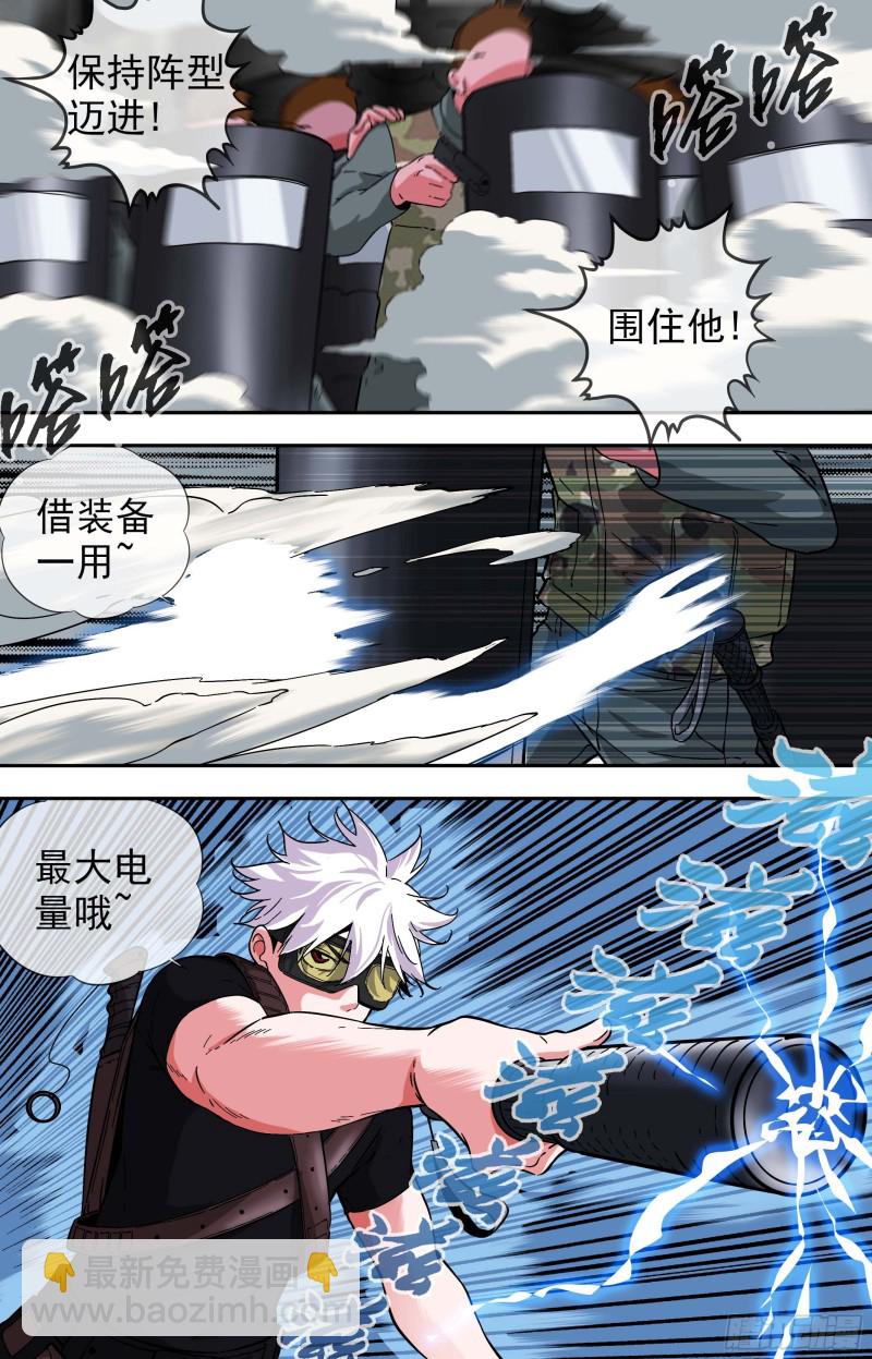 🍵白灵杀手 262.手下留情的追与逃 第10页