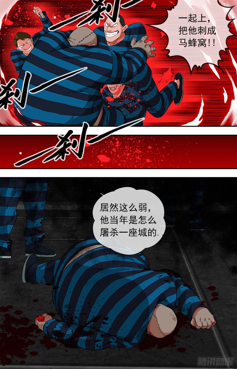 🍵白灵杀手 265.傀儡身 第2页